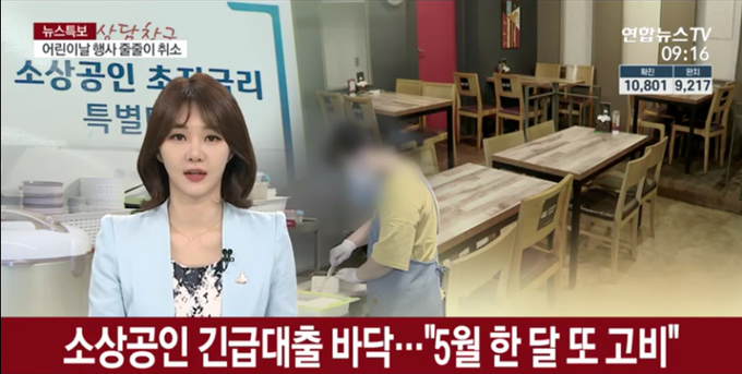 사진=연합뉴스TV 화면 캡쳐