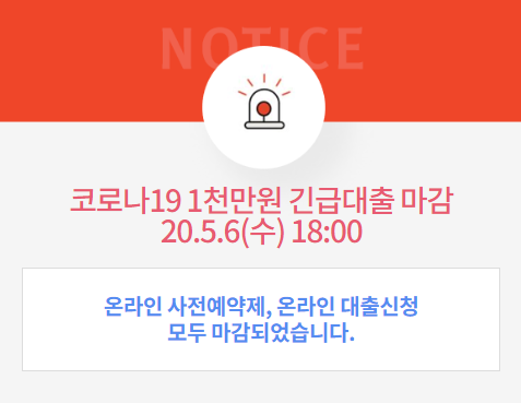사진=소상공인정책자금 홈페이지 캡쳐