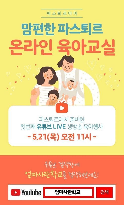 사진=롯데푸드