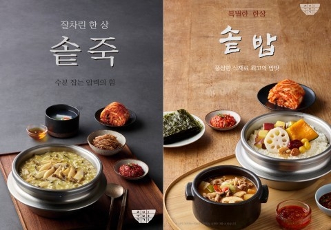솥죽, 솥밥 메뉴 / 사진=죽이야기