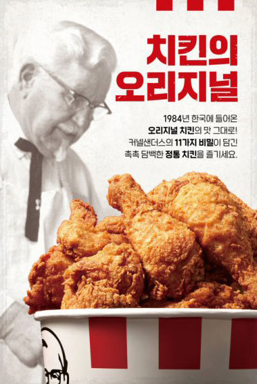 사진=KFC
