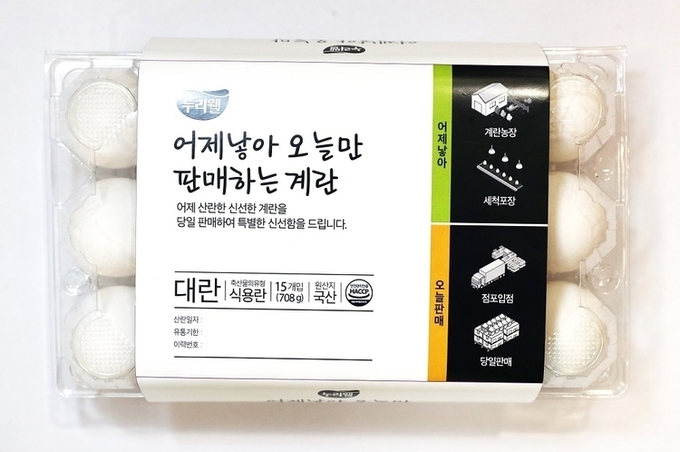 사진=이마트