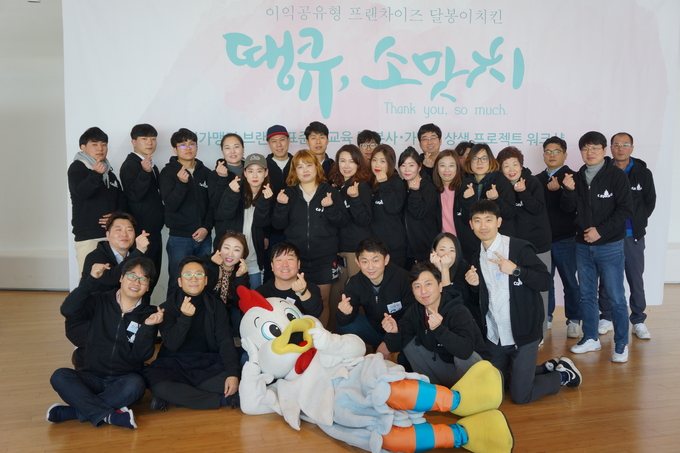 사진=달봉이치킨