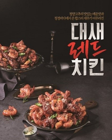 사진=바른치킨
