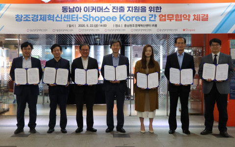 쇼피코리아와 창조경제혁신센터 간 업무협약 체결식