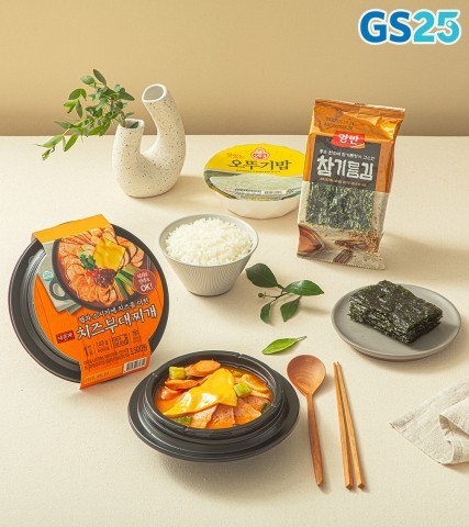 사진=편의점 GS2