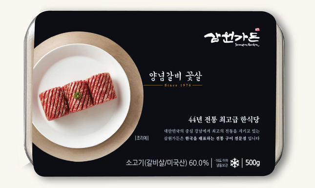 사진=삼원가든