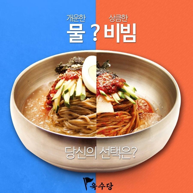 사진=육수당