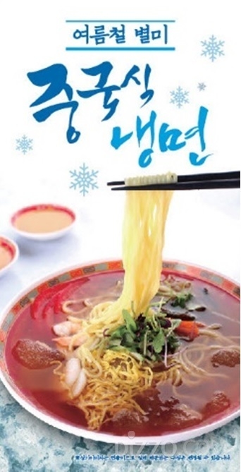 사진=공화춘