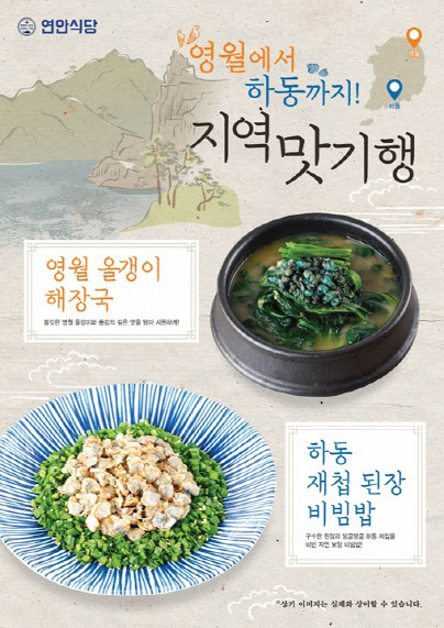 사진=연안식당