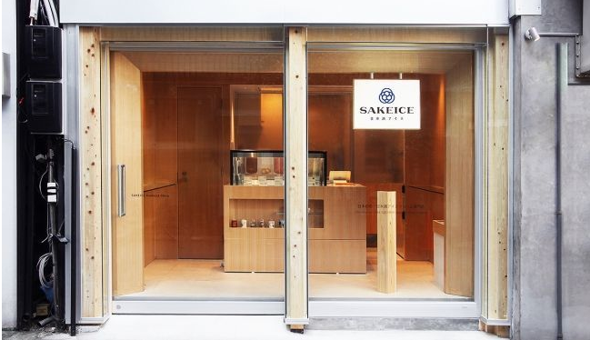 사진제공=SAKEICE