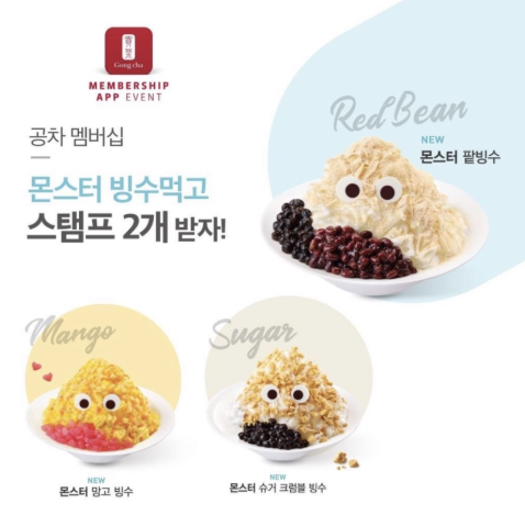 몬스터빙수 3종/사진제공=공차코리아