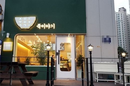 사진=죽이야기 매장 전면