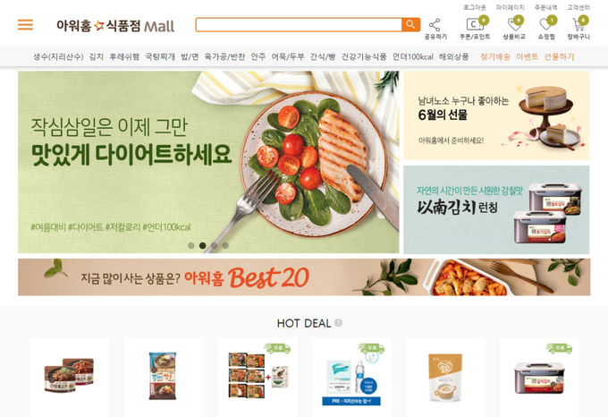 사진제공=아워홈