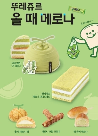 사진제공=CJ푸드빌