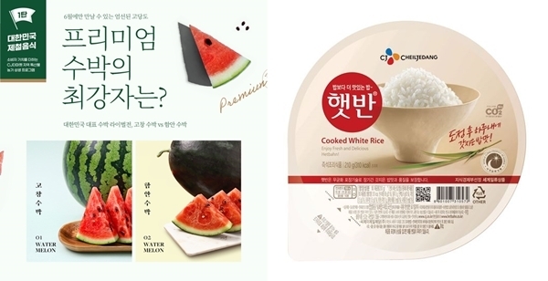 사진제공=CJ제일제당