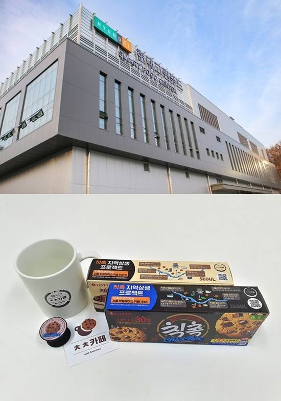 현대그린푸드(위)는 저탄소 인증을 받은 양파를 매년 3000t 구입할 예정이며, 롯데제과는 소상공인을 돕기 위해 지역 상생 프로젝트를 전개한다. / 사진제공=현대그린푸드, 롯데제과