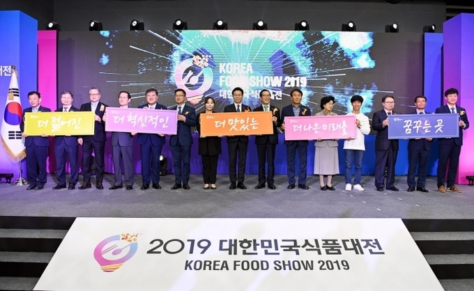 2019 대한민국식품대전 / 자료제공=한국농수산식품유통공사