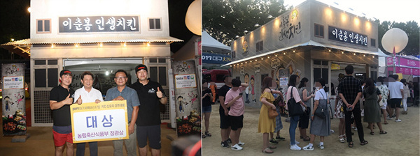 사진제공=이춘봉인생치킨