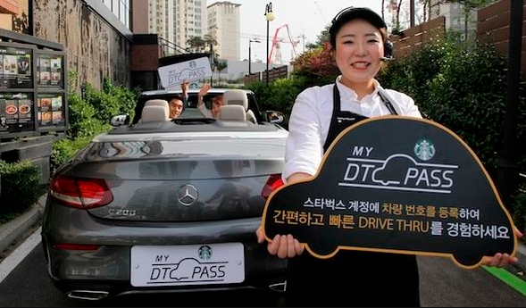사진=스타벅스 '마이 디티 패스' 서비스