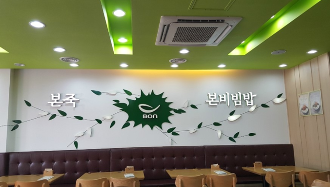 사진= ‘본죽&비빔밥 카페’