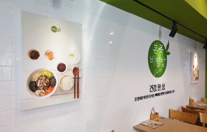 사진= ‘본죽&비빔밥 카페’