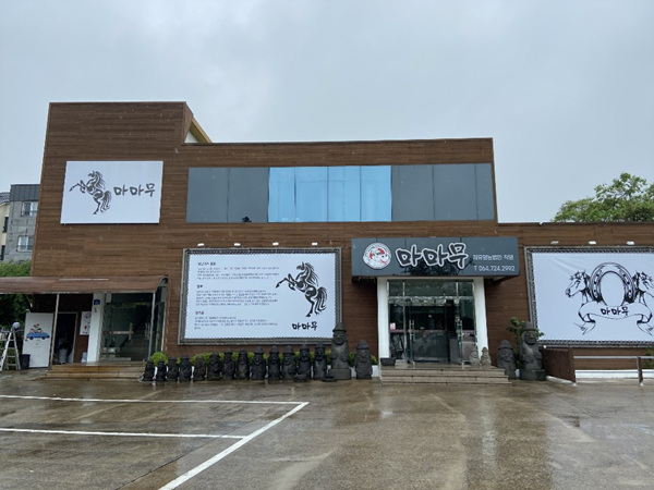 사진=제주시 오라동에 2018년 8월 문을 연 '마마무말가든'은 제유영농법인이 운영하고 있다.
