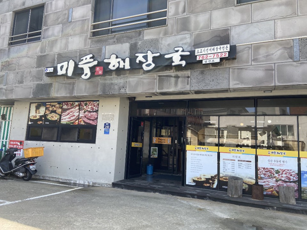 사진제공=이준기자