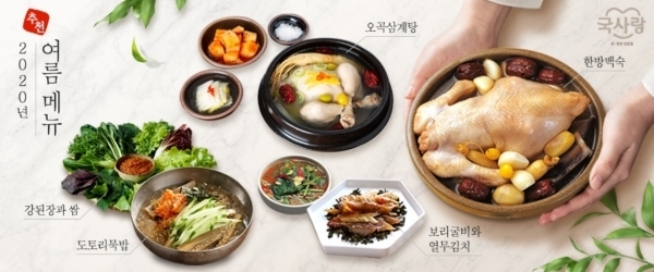사진제공=국사랑