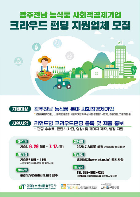사진제공=한국농수산식품유통공사