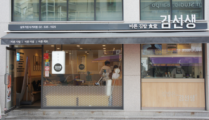 바르다김선생 삼호가든사거리점
