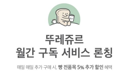 사진 제공=CJ푸드빌