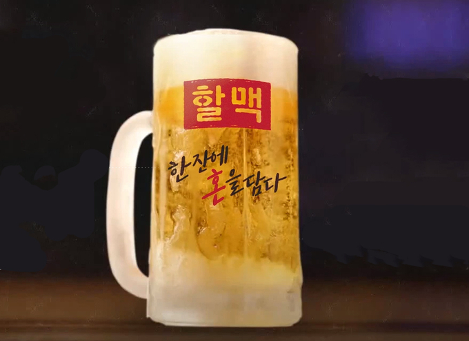 사진=역전할머니맥주 홈페이지
