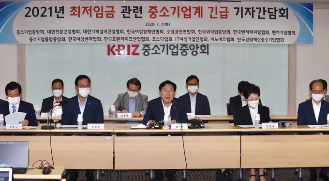 사진=중소기업중앙회