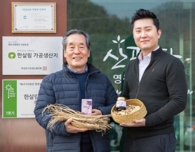산골농장의 장선민 대표(오른쪽)과 부친이 산골농장에서 직접 생산한 제품을 소개하고 있다. / 사진제공=농식품부 