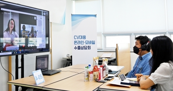 aT 온라인화상 수출상담지원 현장사진 / 자료제공=aT
