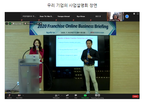 자료=KOTRA 쿠알라룸푸르 무역관 캡처