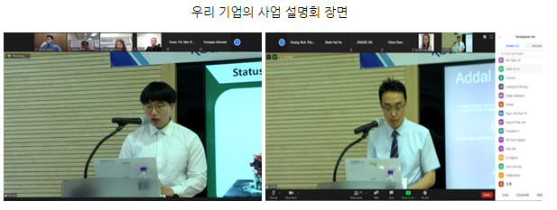 자료=KOTRA 쿠알라룸푸르 무역관 캡처