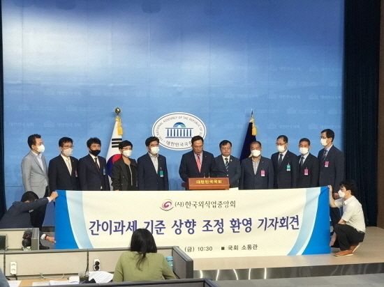 외식업중앙회 국회 기자회견 / 사진 = 한국외식업중앙회 제공