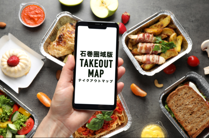 사진=Takeout Map