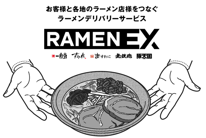 사진=ramen.ex