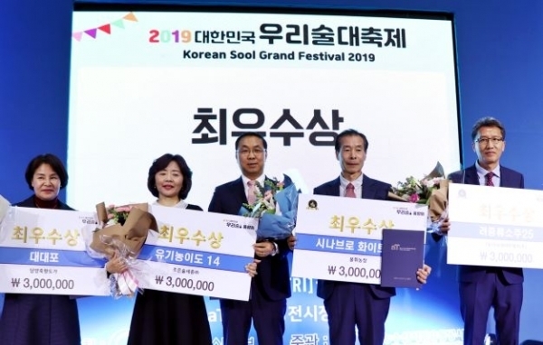 2019 대한민국 우리술 품평회 시상식 모습 / 사진제공=한국농수산식품유통공사