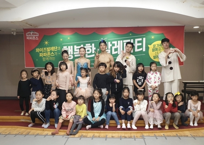 사진=한국파파존스 