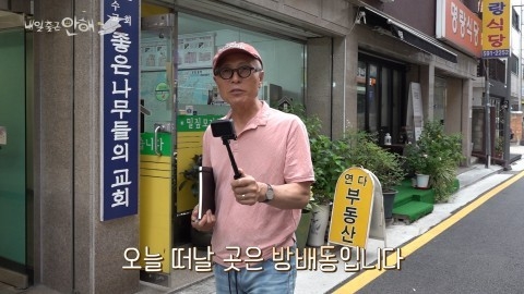 사진=유튜브 '내일 출근 안해' 캡쳐