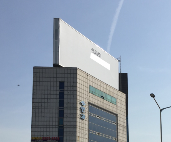 광고미게첨 옥외간판 사례
