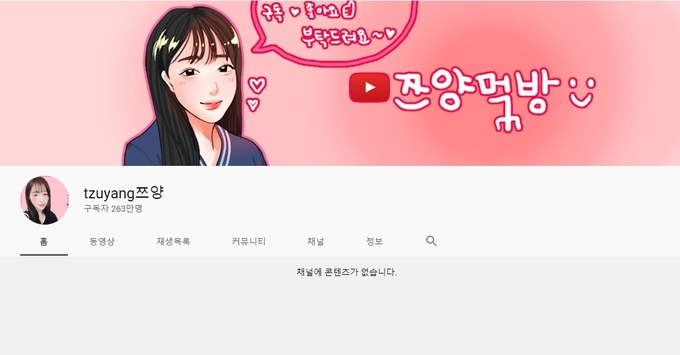 사진=유튜브 캡쳐
