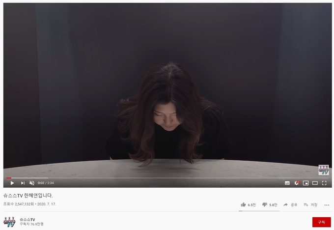 사진=유튜브 캡쳐