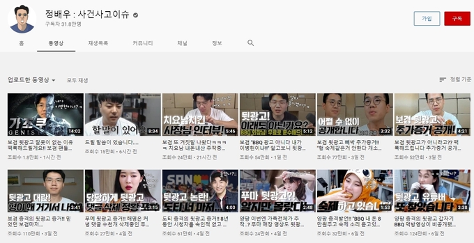 사진=유튜브 캡쳐