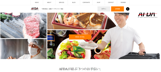 사진=AFDA 홈페이지 캡쳐