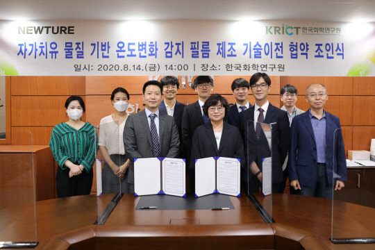 사진 제공=한국화학연구원